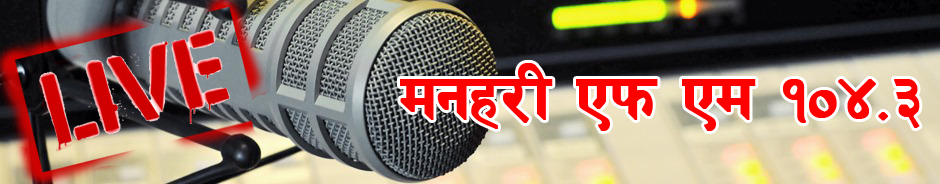 Manahari FM 104.3 Mhz